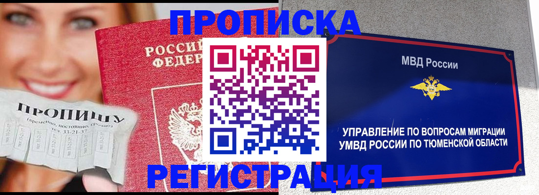 временная регистрация 2025 в Волчанске
