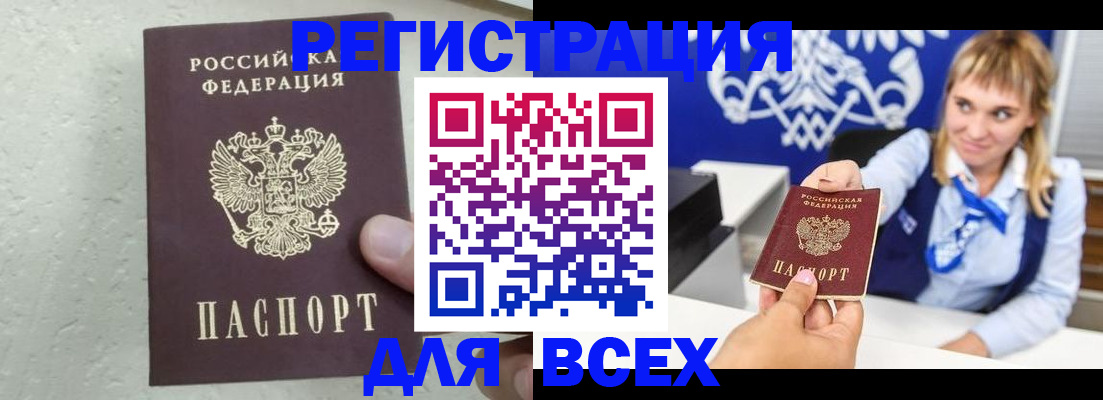 временная регистрация гарантия в Волчанске