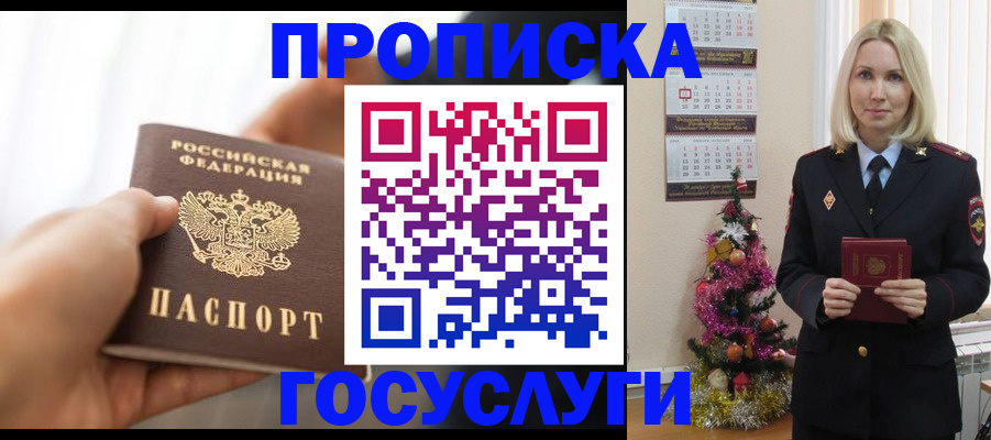 регистрация для школы в Волчанске