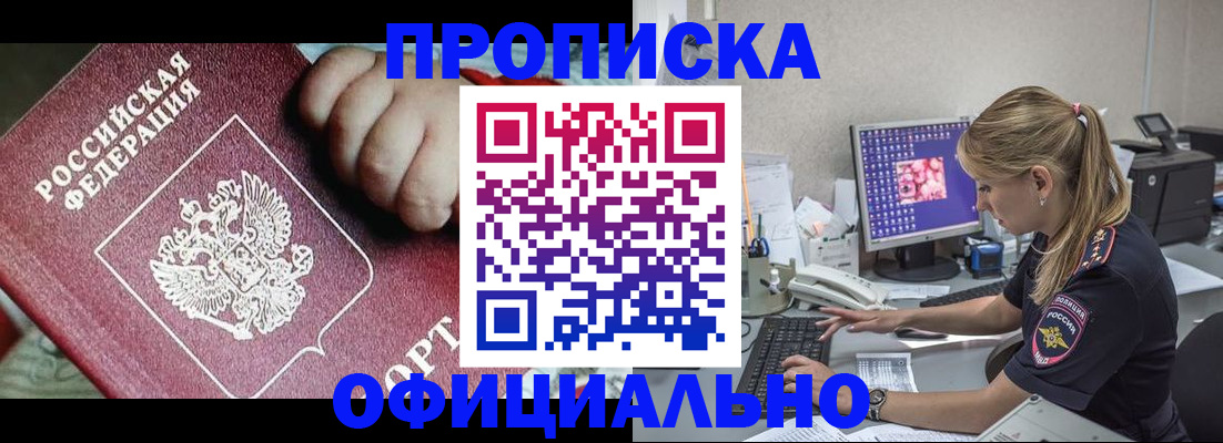 временная регистрация 2025 в Волчанске