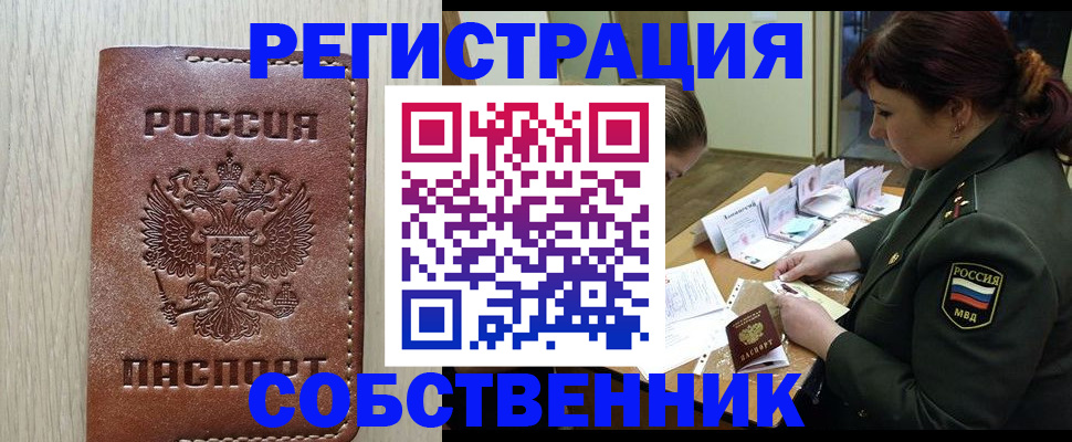 временная регистрация поиск в Волчанске